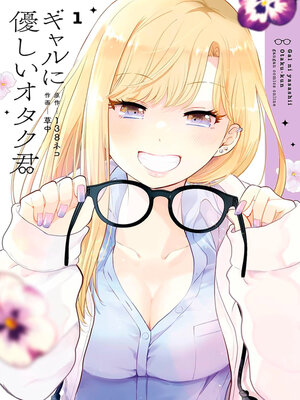 cover image of Otaku x Gal 01